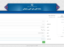 سامانه جامع کانون‌های آگهی و تبلیغاتی راه‌اندازی شد