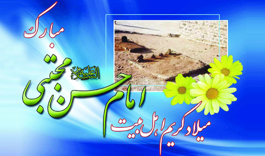 امام حسن (ع) الگوی انفاق و خیرخواهی در جامعه است