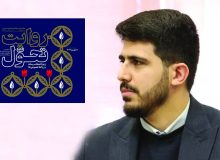 فراخوان نخستین جشنواره «روایت تحول» منتشر شد