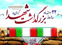 شهدا، عزت و سربلندی را برای ما به ارمغان آوردند