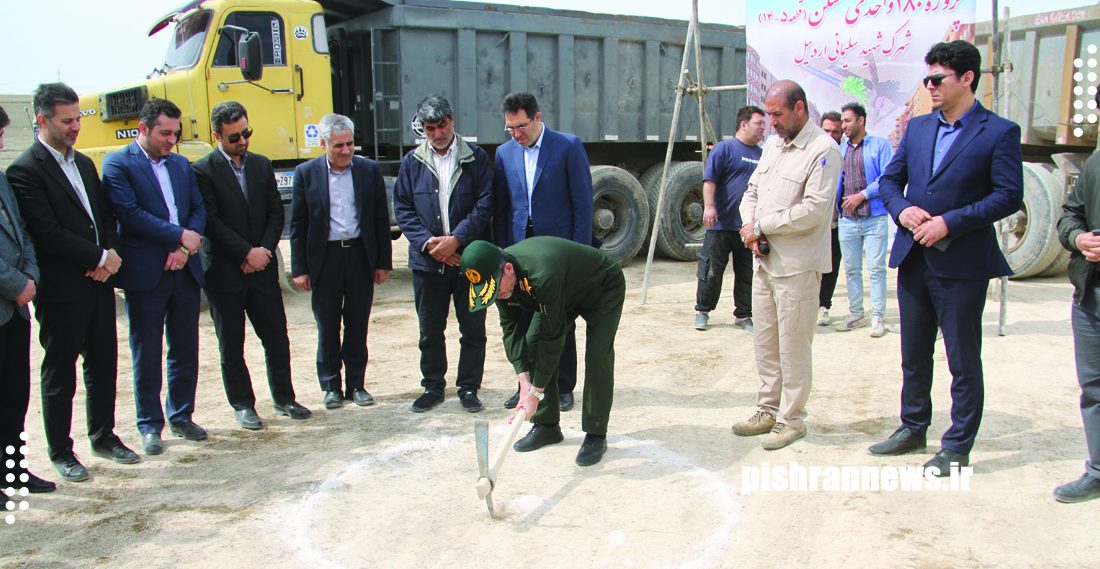 آغاز احداث ۱۸۰ واحد مسکونی نهضت ملی در شهرک شهید سلیمانی اردبیل