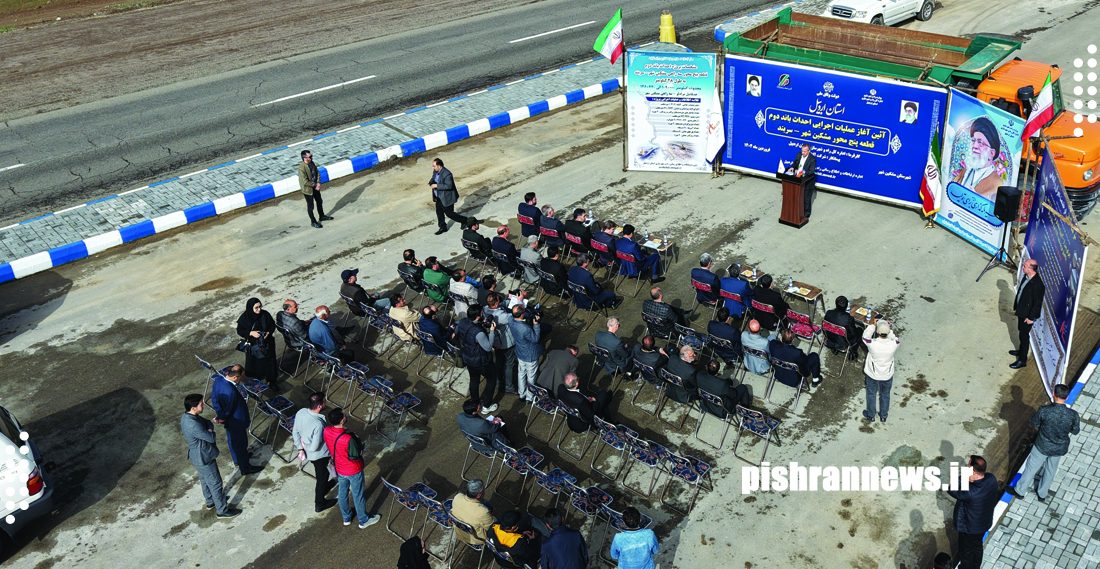 در راستای چهارخطه نمودن راه‌های مواصلاتی استان اردبیل: عملیات اجرایی احداث باند دوم قطعه پنج محور مشکین‌شهر – سربند به طول ۲۸ کیلومتر آغاز شد