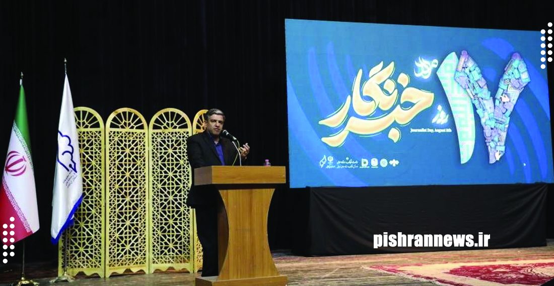 خبرنگاران مطالبات مردم استان را در اولویت قرار بدهند