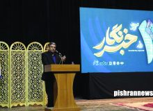 خبرنگاران مطالبات مردم استان را در اولویت قرار بدهند