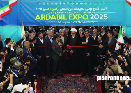 نخستین اکسپو اردبیل گشایش یافت/ فرصتی جدید برای معرفی ملی و بین‌المللی توانمندی‌های اقتصادی استان