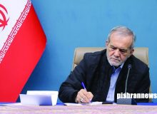 پیام رئیس‌جمهور به نخستین همایش بین‌المللی سرمایه‌گذاری استان اردبیل