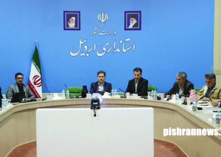 تصویب ۲۲ طرح سرمایه‌گذاری در کارگروه زیربنایی و توسعه استان اردبیل