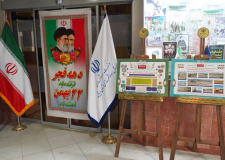 ببینید : برگزاری نمایشگاه تخصصی عکس و اطلاع‌نگاشت پروژه‌های شاخص اداره کل راه و شهرسازی استان اردبیل به مناسبت ایام‌الله دهه مبارک فجر