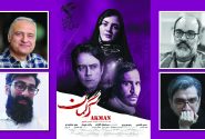 فیلم سینمایی آکمان ، یک تجربه بصری و فلسفی از زیست در شرایط دشوار است + نقد فیلم