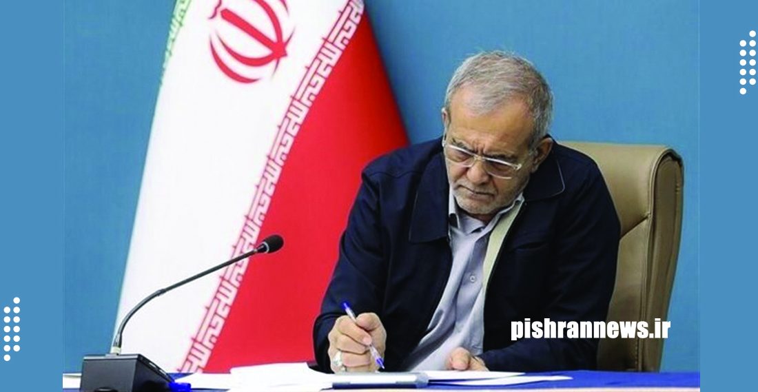 پیام تسلیت پزشکیان در پی شهادت رهبر انقلاب