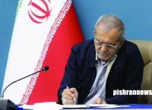 پیام تسلیت پزشکیان در پی شهادت رهبر انقلاب