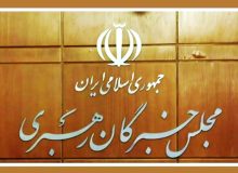 بیانیه جمعی از اعضای مجلس خبرگان رهبری پیرو پیام راهگشای رهبر انقلاب