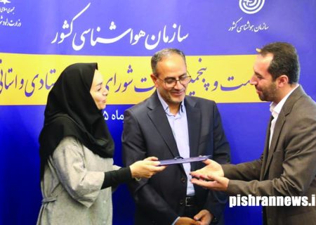 مدیرکل هواشناسی استان اردبیل به‌عنوان مدیرکل برگزیده کشوری انتخاب شد