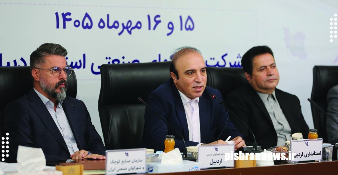 توسعه شهرک‌های صنعتی غیردولتی استان اردبیل تسهیل شود/ ۶ شهرک صنعتی خصوصی در حال احداث است